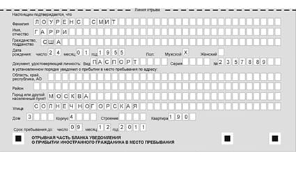 временная регистрация в Суворове