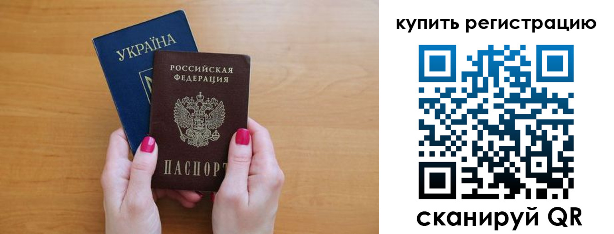временная регистрация в Суворове