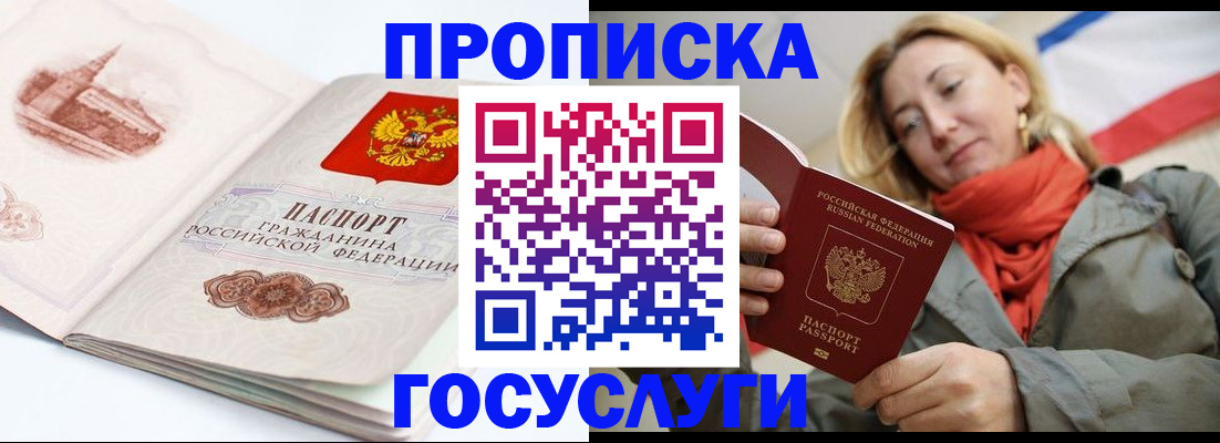 временная регистрация в квартире в Суворове