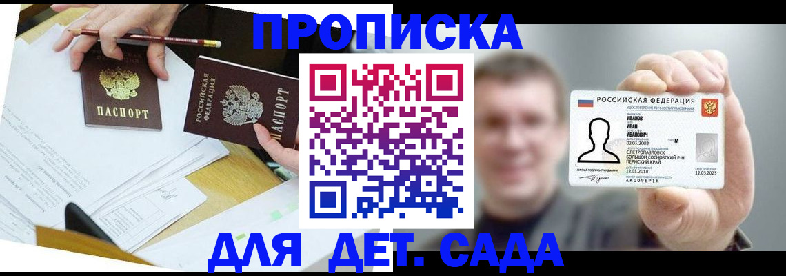 пропишу в квартире в Суворове