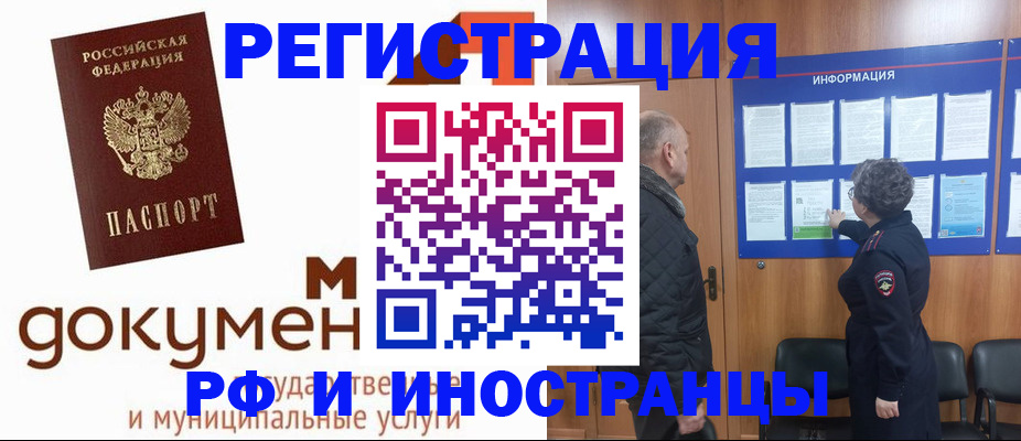 временная регистрация поиск в Суворове