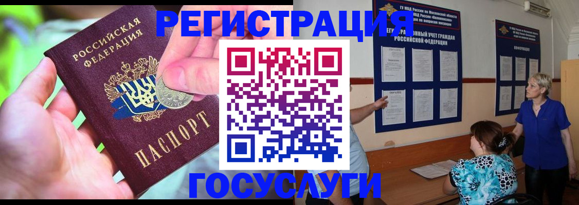 прописка 2025 в Суворове