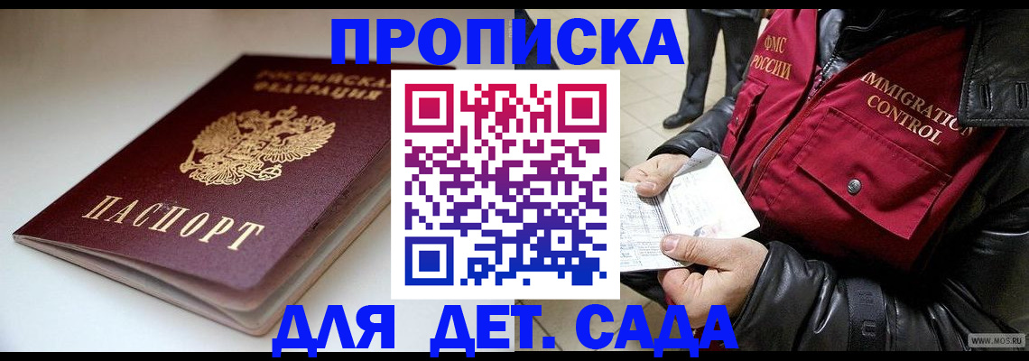 регистрация в Суворове